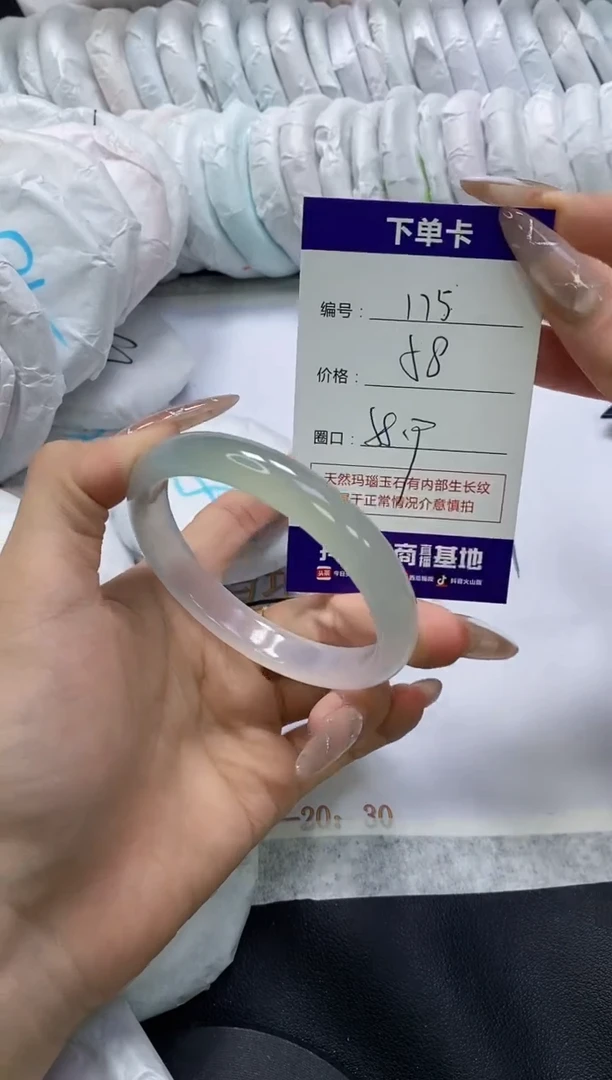 手镯玛瑙/玉髓未镶嵌175