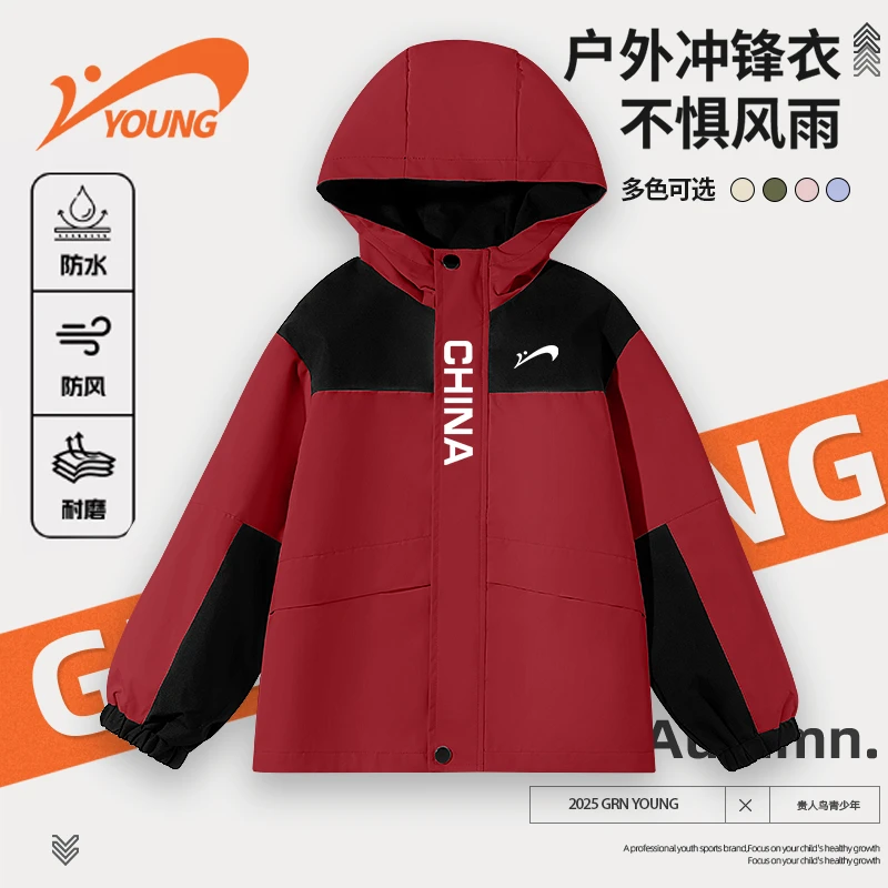贵人鸟童装女童户外冲锋衣防寒保暖外套春装中大童防风防水夹克秋