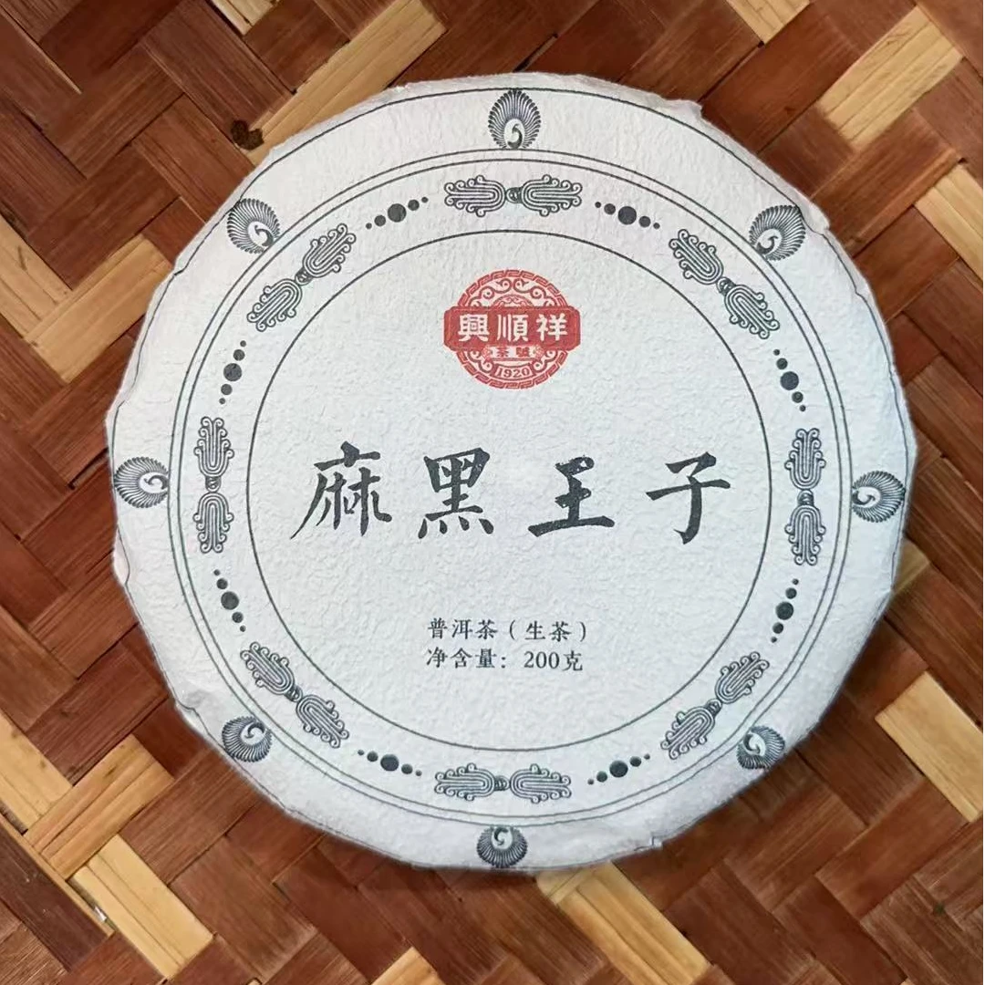 MK1759号 2018年{春}麻黑王子易武麻黑混采普洱生茶饼10-20日
