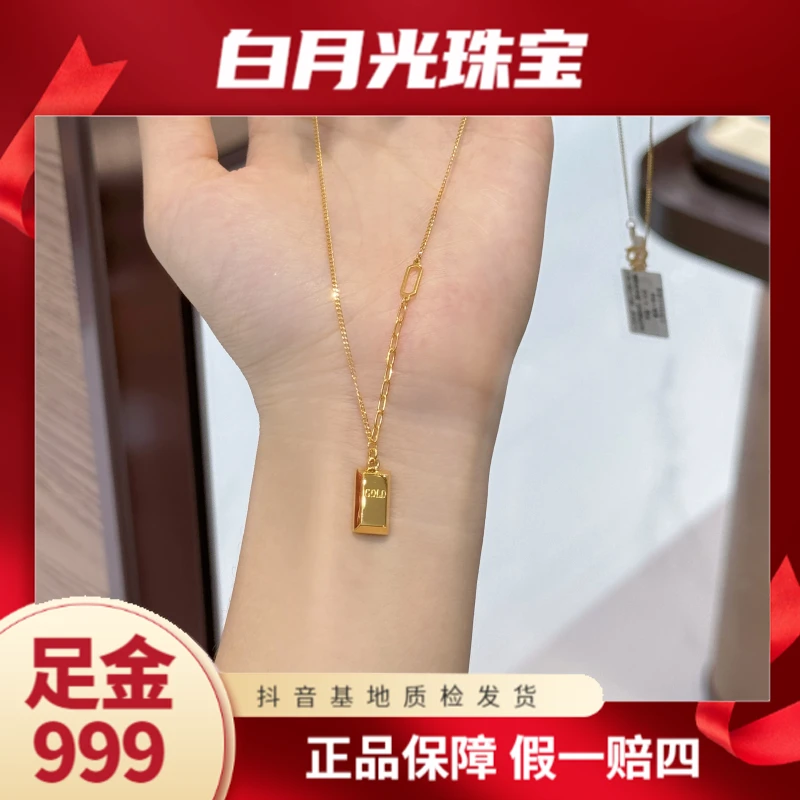 【诗诗精选】足金999 5G精品暴富小金砖套链