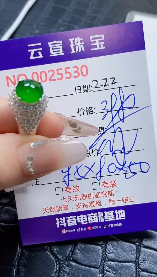 【闪购商品】翡翠戒指未镶嵌/55300000