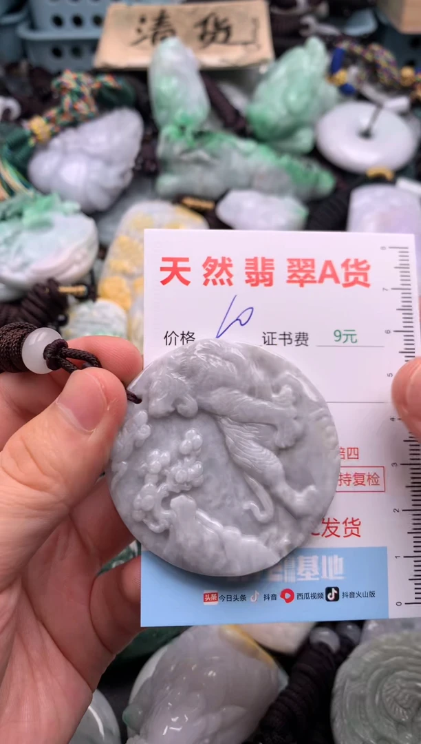 翡翠未镶嵌吊坠(不含链)1