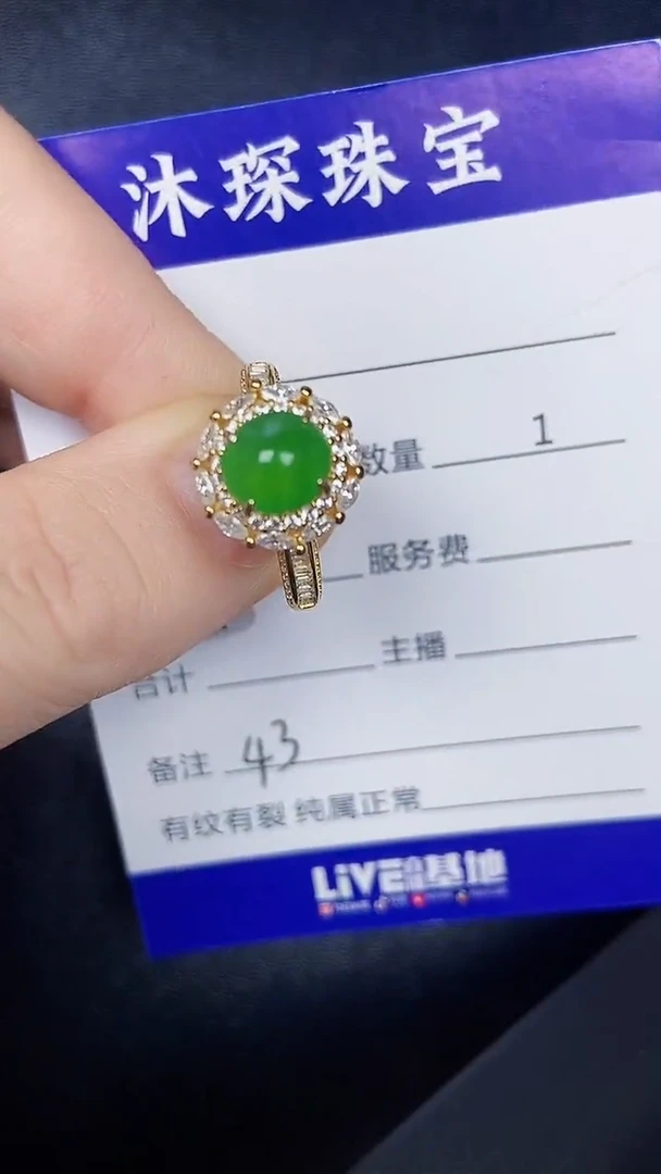 银S925镶嵌戒指翡翠4300