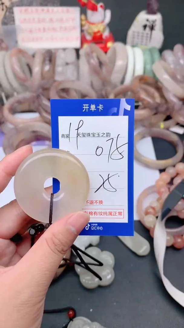 未镶嵌手镯石英质玉075