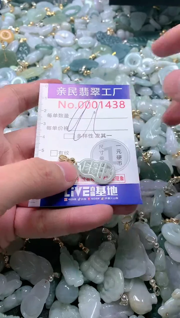 【闪购商品】翡翠吊坠(不含链)未镶嵌1438多样性发货发一件
