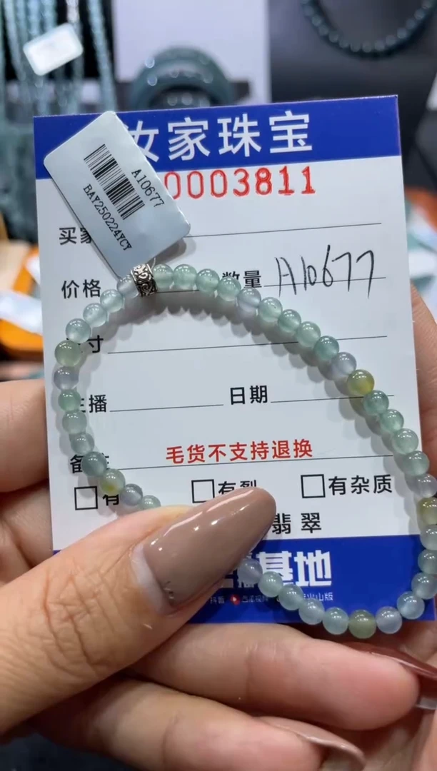 未镶嵌挂件翡翠芊*梦3811