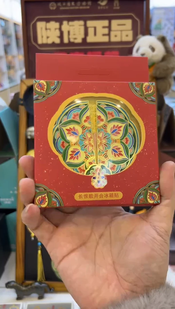 长恨歌开合冰箱贴。。。。。。。。