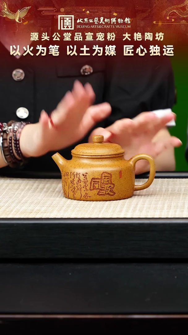 茶壶紫砂31宜兴紫砂非遗大艳陶坊专场