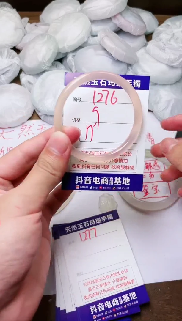 玛瑙/玉髓手镯未镶嵌1276