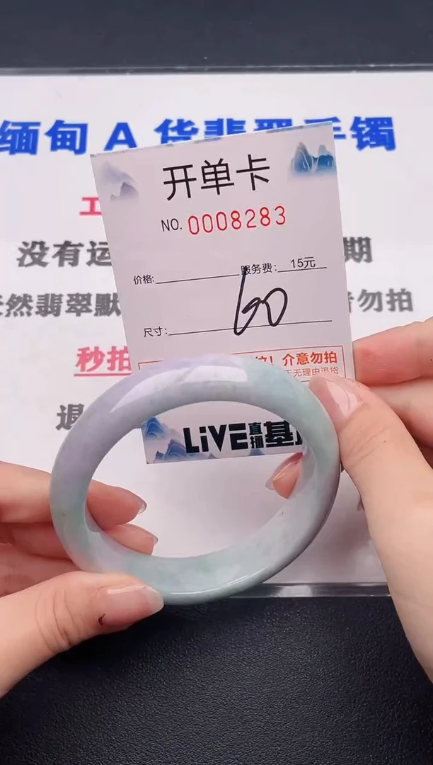 未镶嵌手镯翡翠83