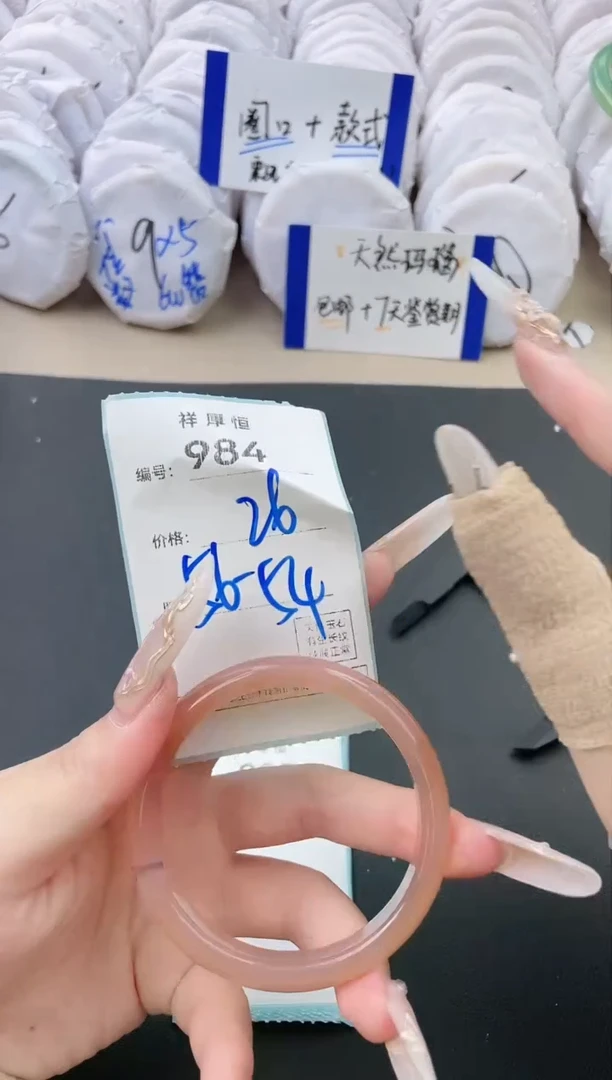 【闪购商品】玛瑙/玉髓手镯未镶嵌984