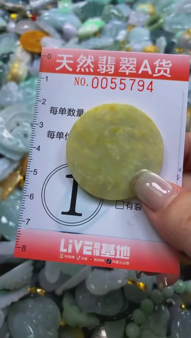 翡翠未镶嵌颈饰闪购0055794