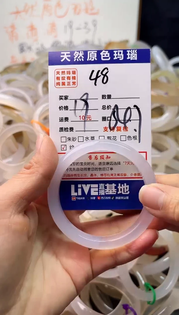 手镯玛瑙/玉髓未镶嵌48