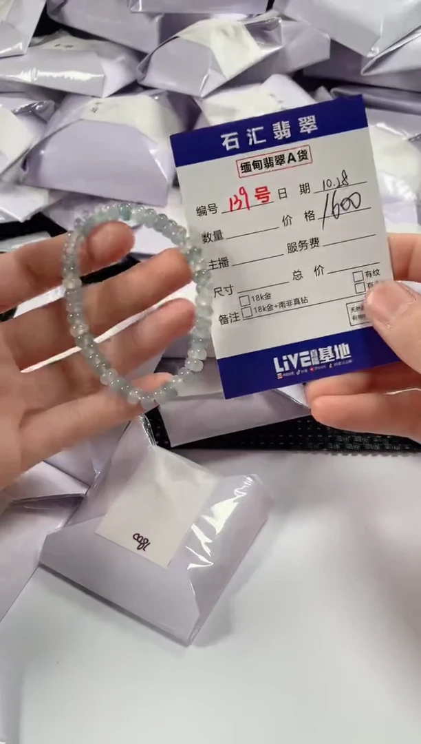 颈饰未镶嵌翡翠1