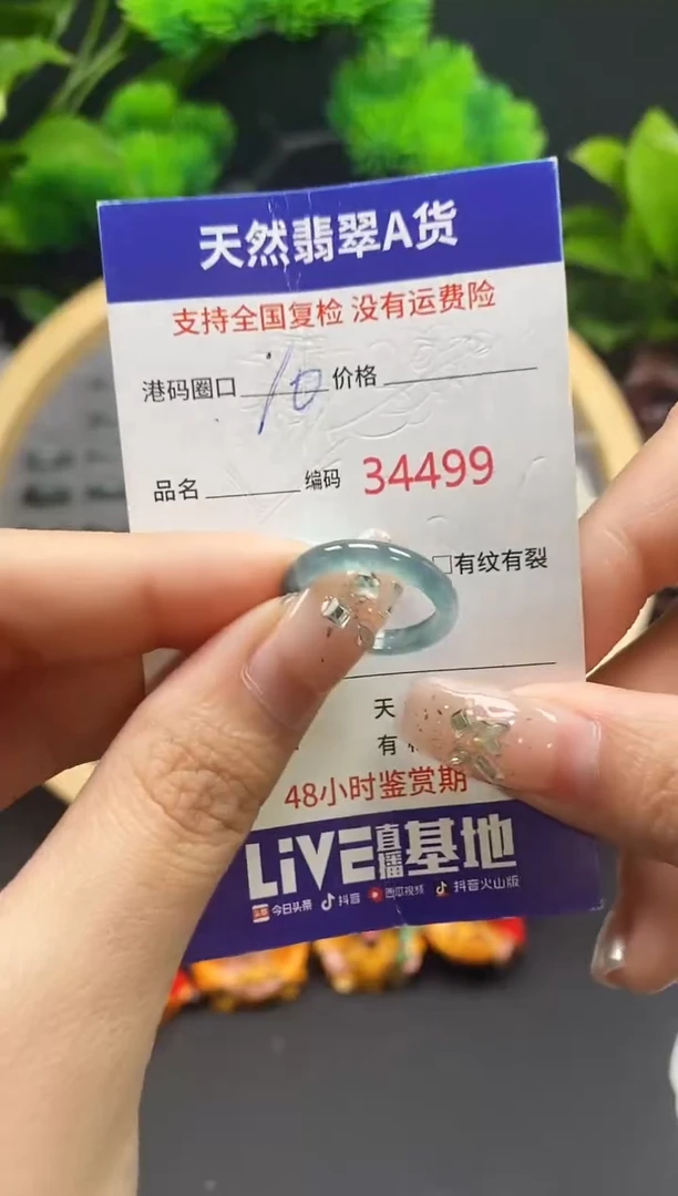 【闪购商品】翡翠戒指未镶嵌天然翡翠戒圈4499