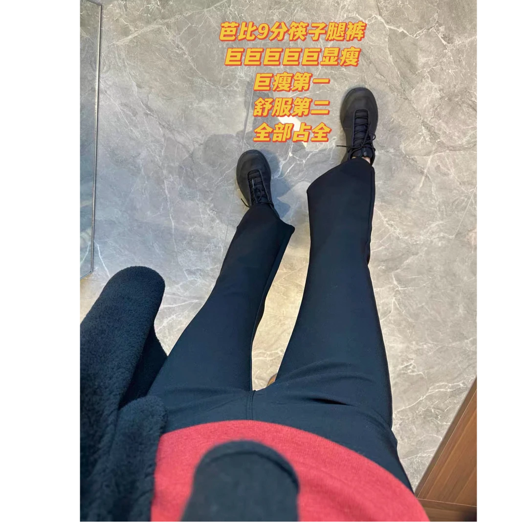 九分微喇芭比裤百搭