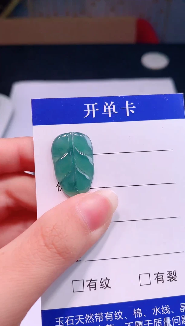 颈饰未镶嵌翡翠0芹0翡翠珠宝228