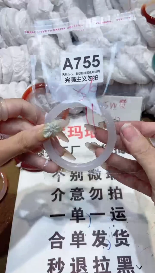 手镯玛瑙/玉髓未镶嵌56