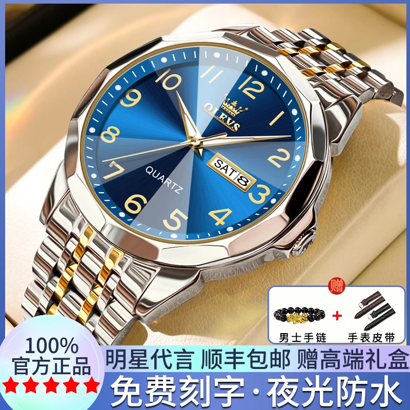 中老年人男士手表爸爸男款正品名表大数字防水全自动石英电子男表