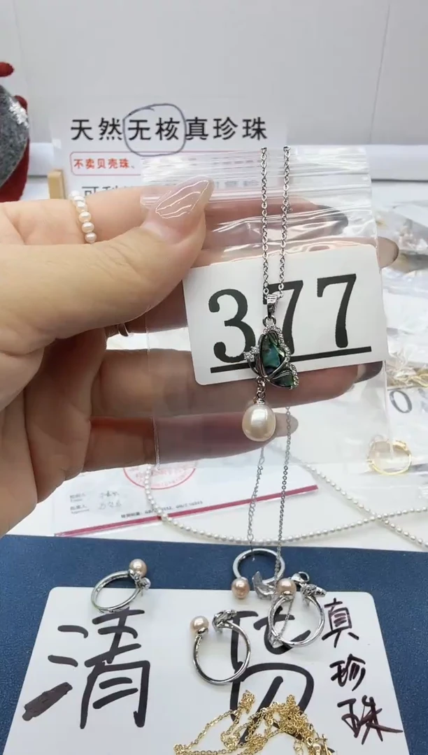 合金珠宝奇石淡水珍珠377