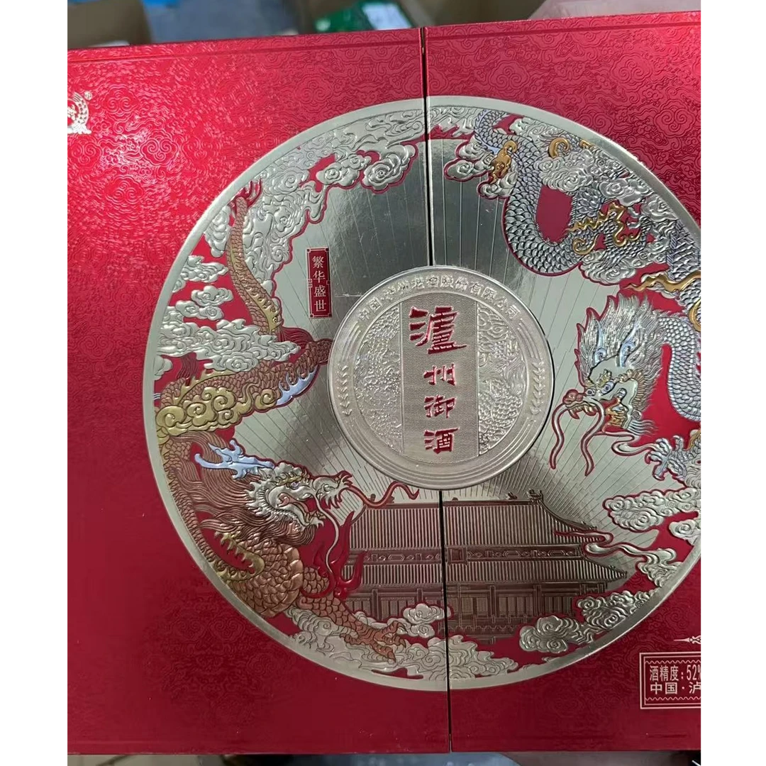泸州御酒XD 繁华盛世 礼盒装整箱2瓶浓香型62货号42度