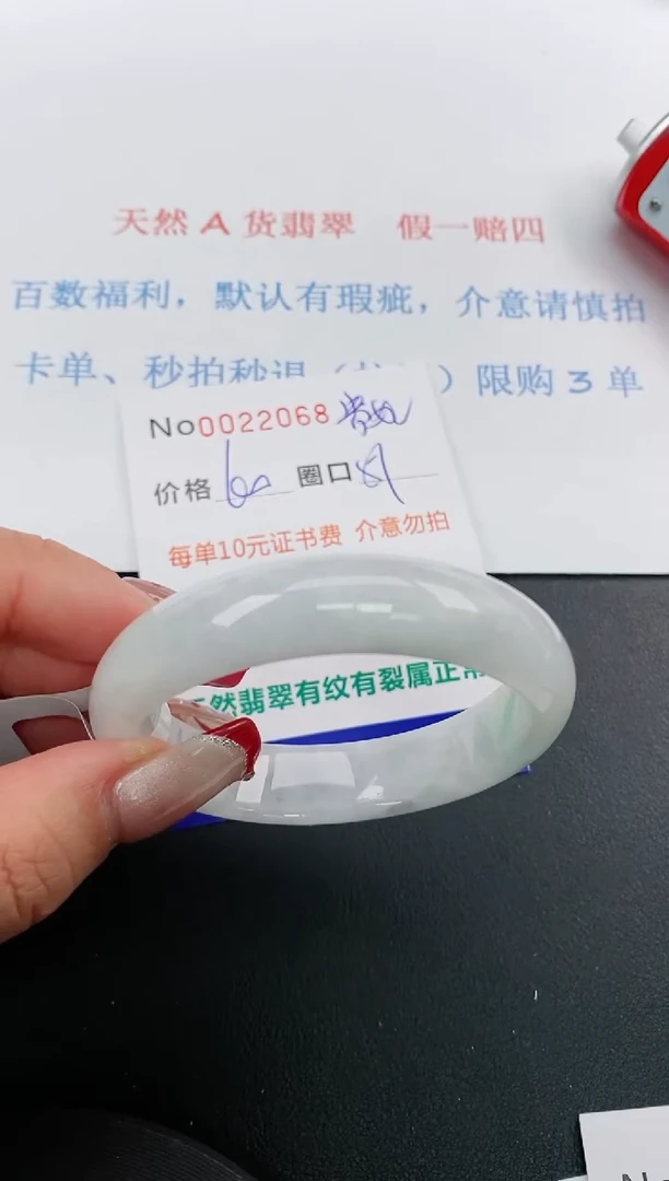 【闪购商品】翡翠手镯未镶嵌天然A货翡翠未镶嵌0022068
