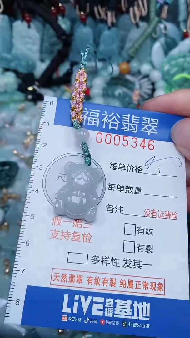 【闪购商品】翡翠颈饰未镶嵌...0005346