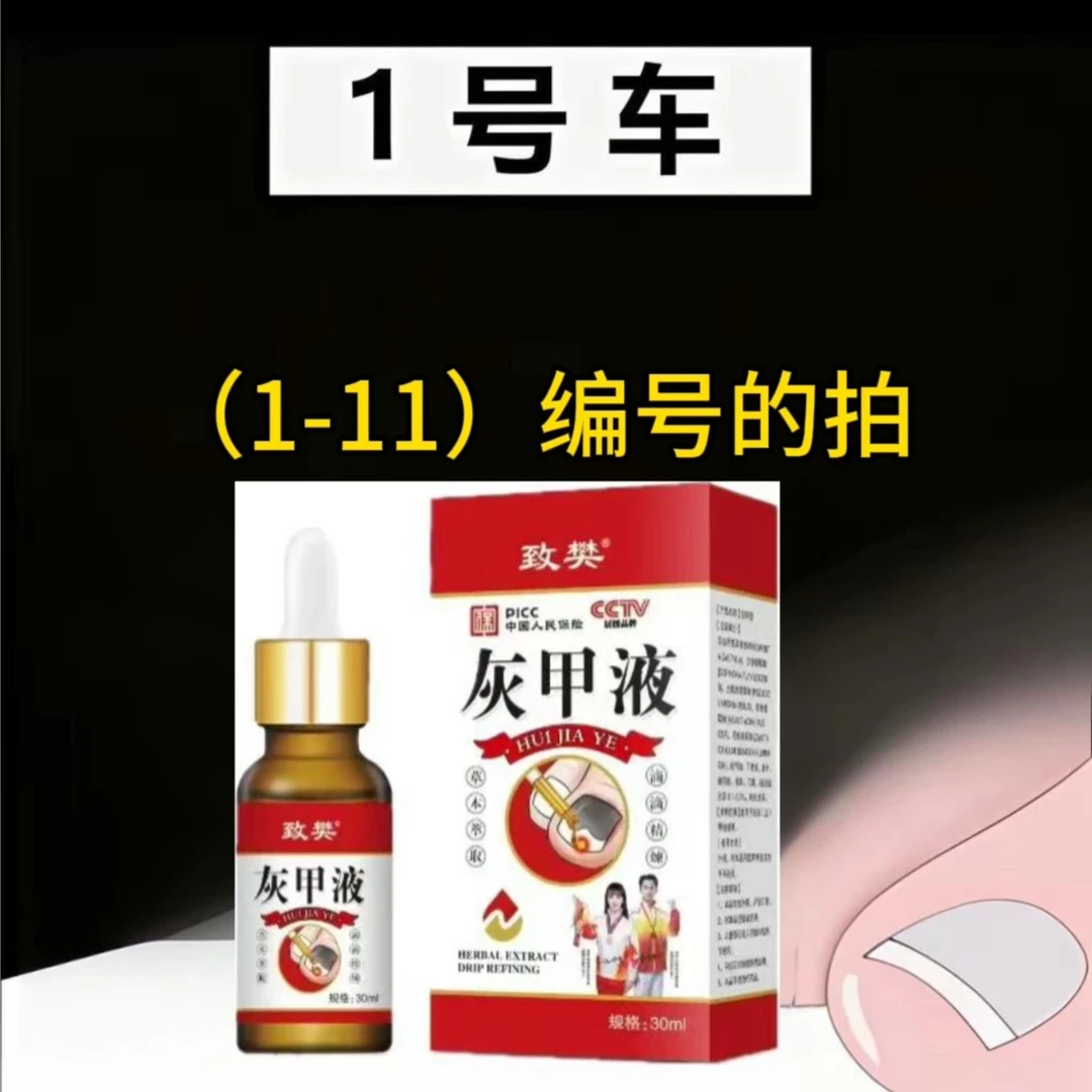 花开~~1号车~~厚 / 黄 / 粉末 / 发空 / 手脚指均可用m