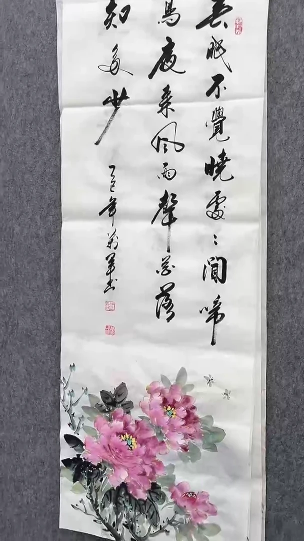 书法❤****?王万军140*50四条屏字画合作