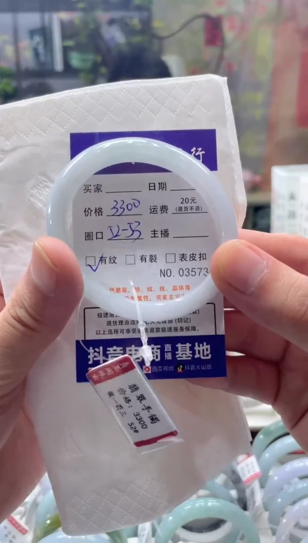 未镶嵌手镯翡翠3573*****