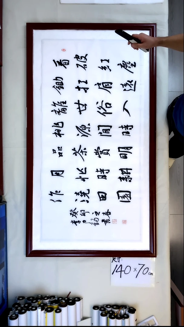 书法李力钧看破红尘
