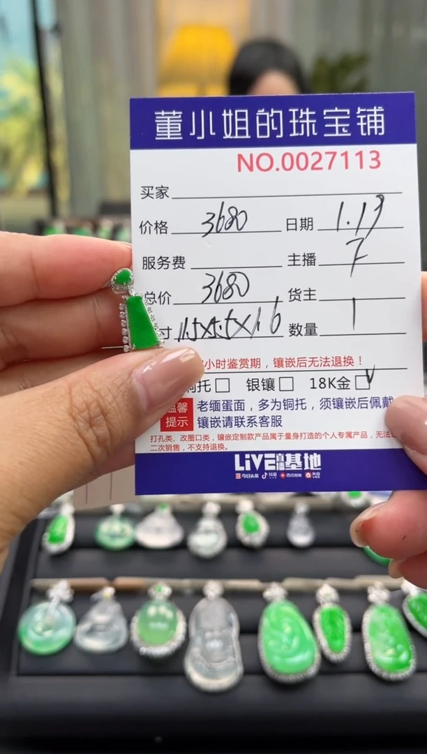 【闪购商品】翡翠吊坠(不含链)18K金镶嵌吊坠