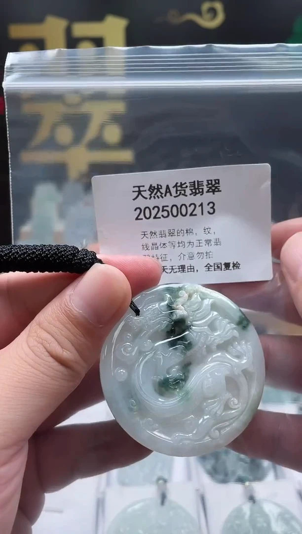 翡翠未镶嵌颈饰瑶瑶领衔06210039