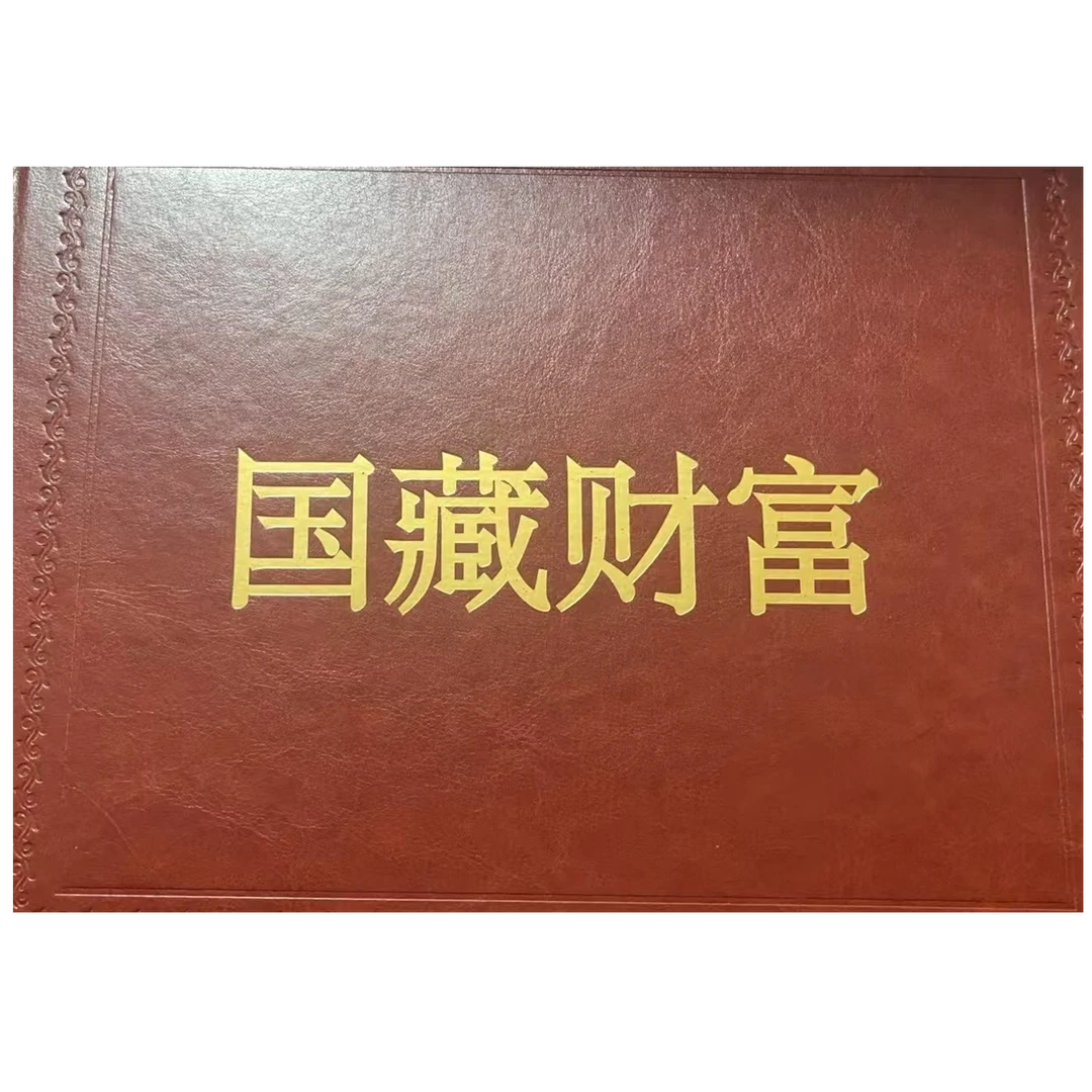 国藏财富票证面值2000