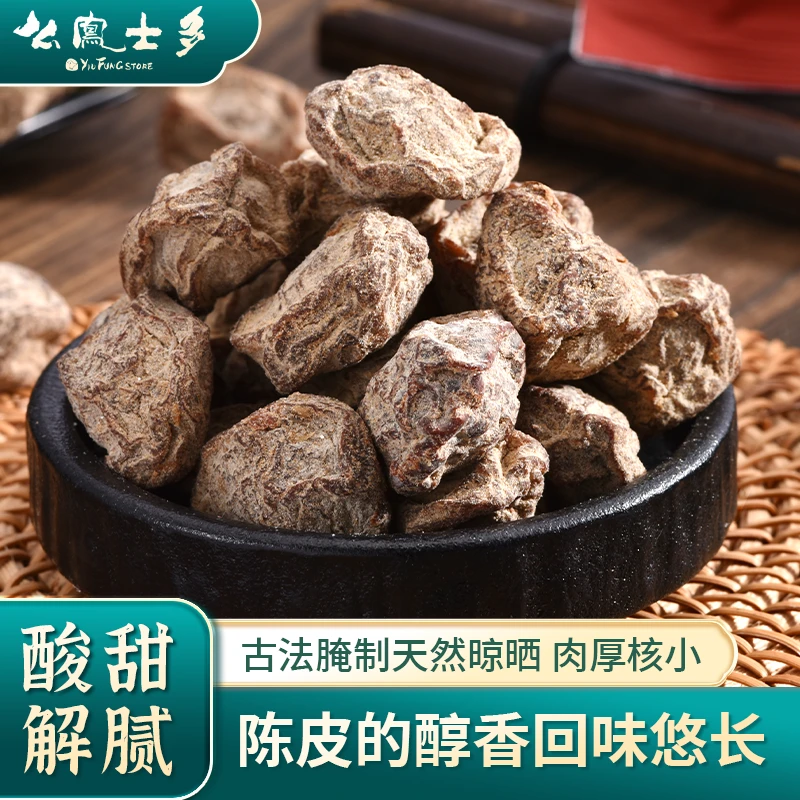 么凤陈皮话梅75g饱满肉厚酸甜微咸可泡水休闲即食解腻零食