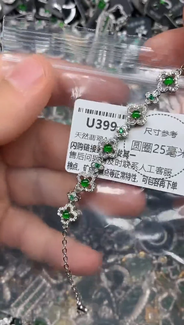颈饰未镶嵌翡翠U399手链