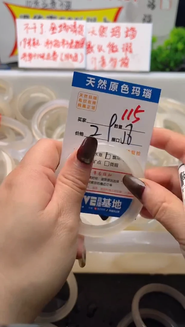 手镯玛瑙/玉髓未镶嵌115