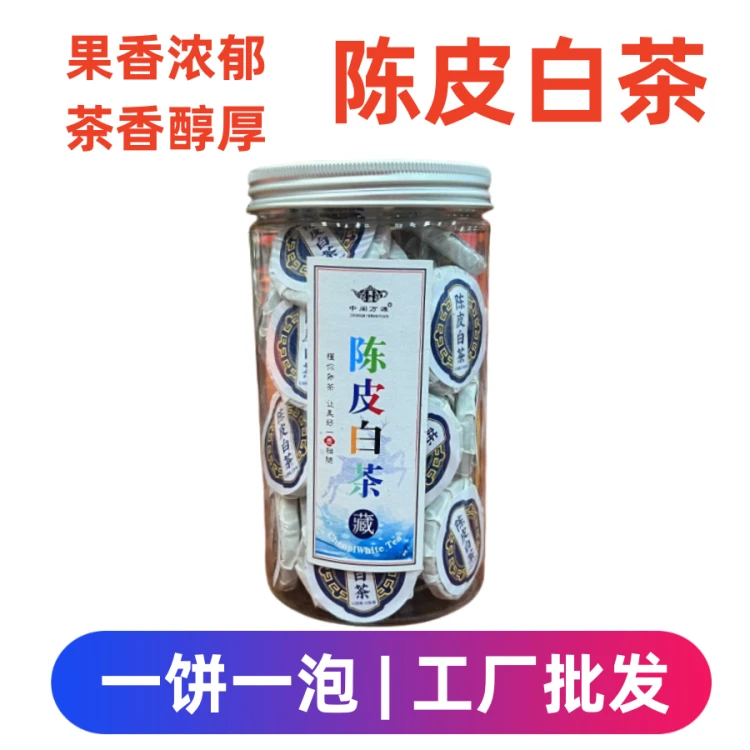 陈皮白茶老寿眉配老陈皮迷你饼干茶一片一泡