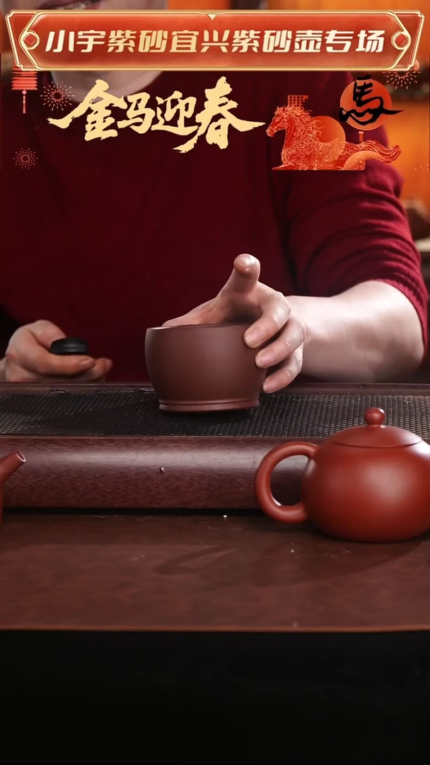 茶壶紫砂底槽清主人杯