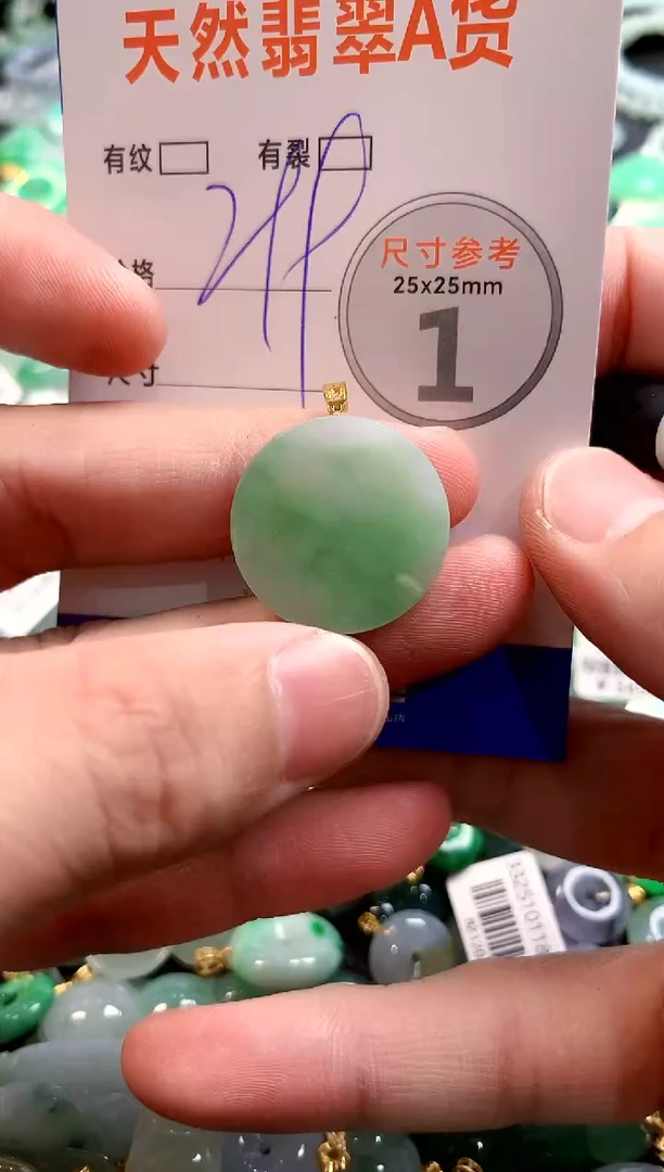 颈饰18K金镶嵌翡翠0098110373