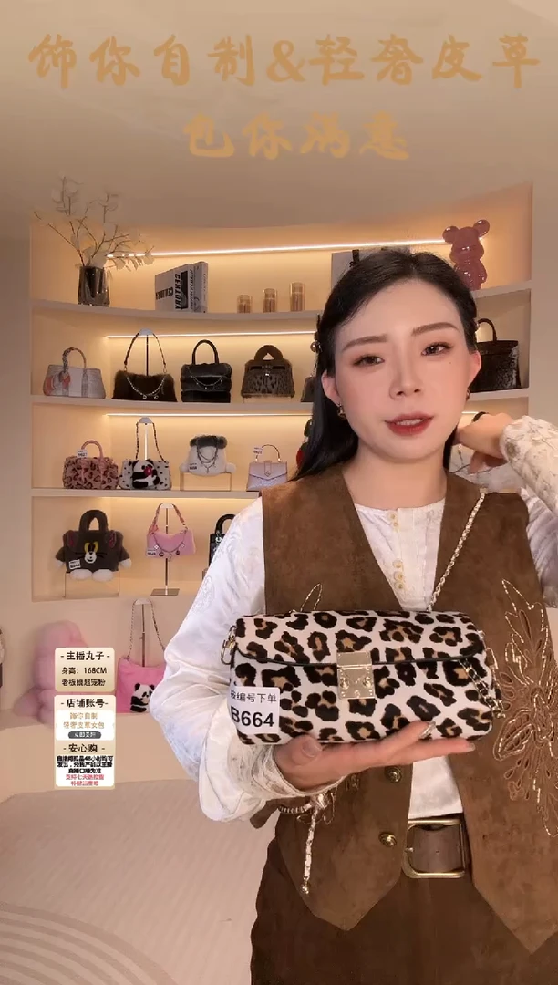马毛【闪购商品】女包B664