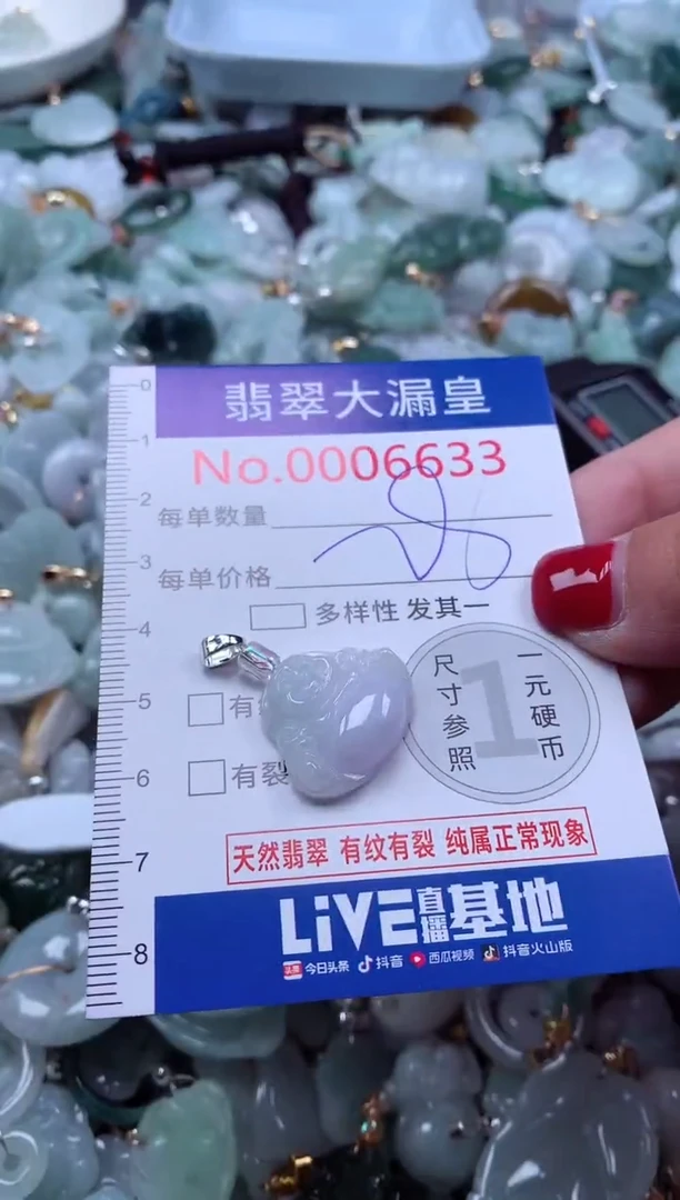 颈饰未镶嵌翡翠6633