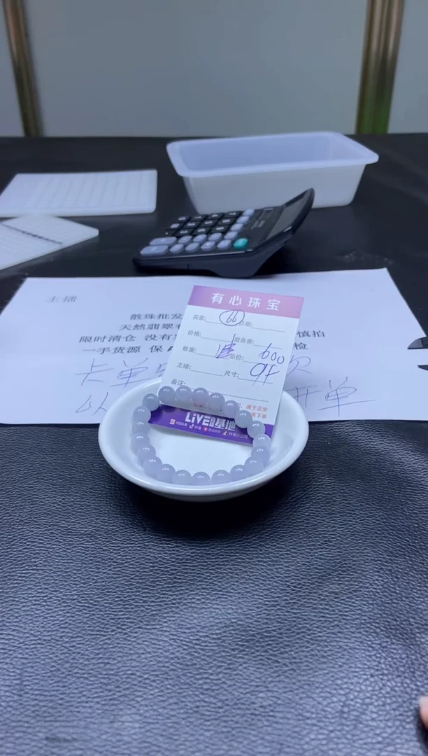 翡翠散珠未镶嵌翡翠散珠