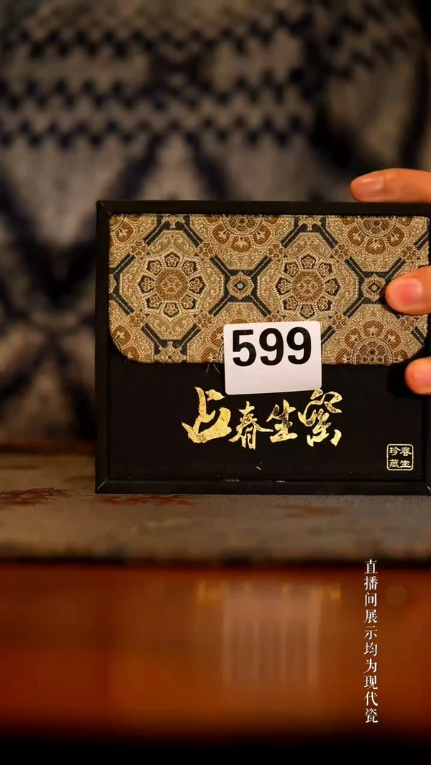 景德镇高端窑口  599