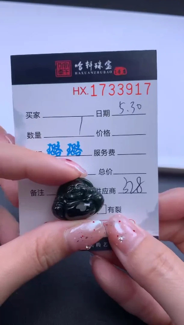 翡翠挂件未镶嵌哈轩 挂件1