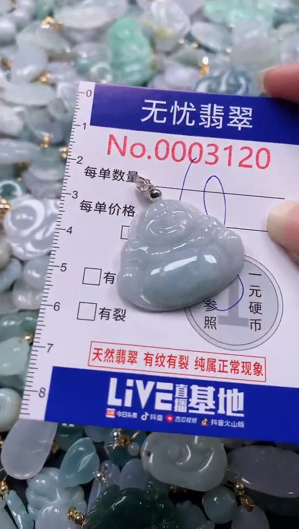 吊坠(不含链)未镶嵌翡翠3120