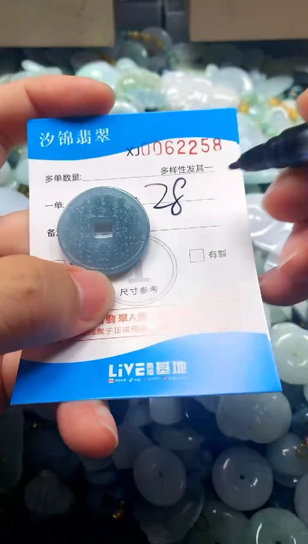 颈饰未镶嵌翡翠闪购商品0062258