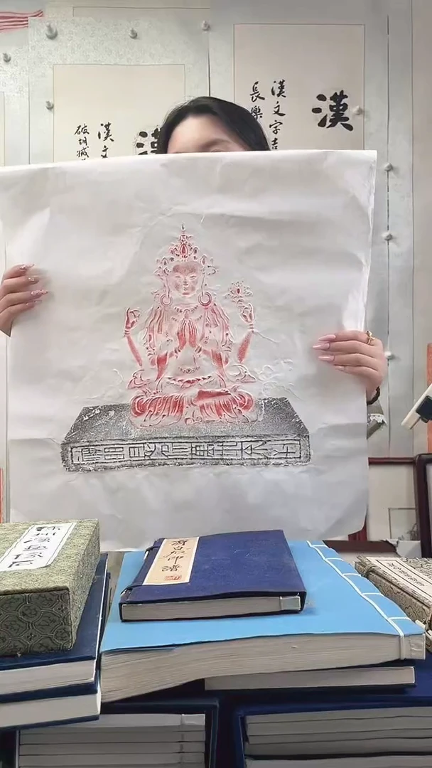 昌化石印石拓片1111111111