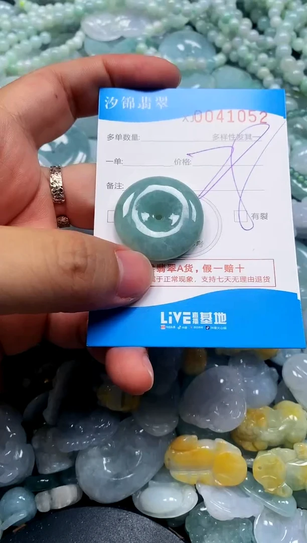 颈饰未镶嵌翡翠闪购商品0041052