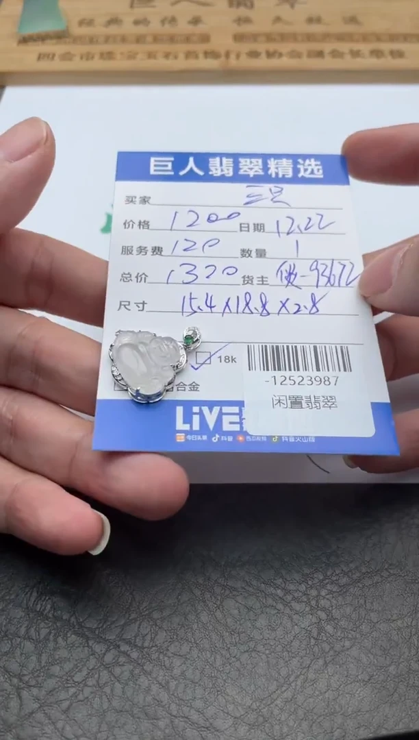 颈饰18K金镶嵌翡翠三****员-12523987